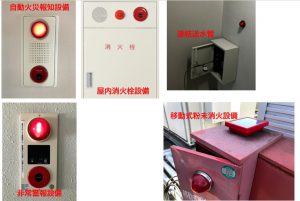 火災報知器 表示灯